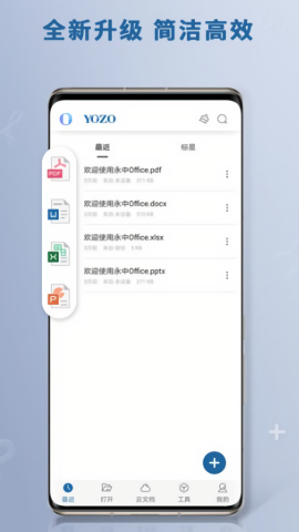 鲸鲮office