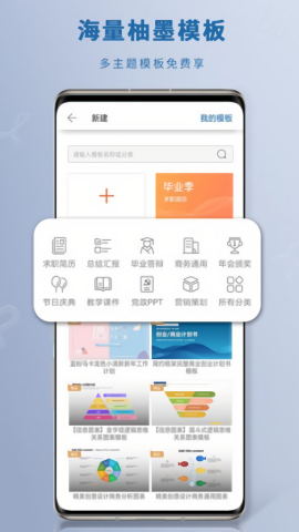 鲸鲮office