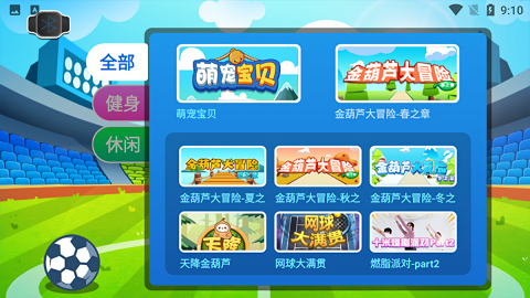 十米葫芦手表app电视版