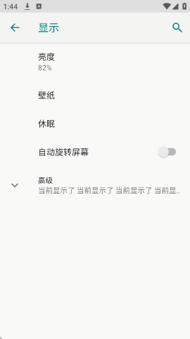 全局高刷120hz