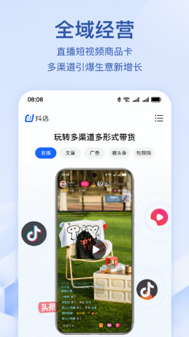 抖音电商商家版