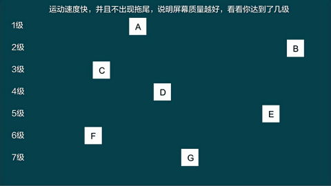 屏幕测试精灵tv版