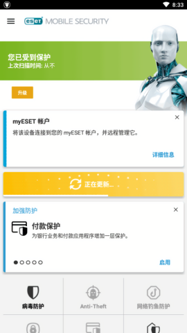 eset mobile security