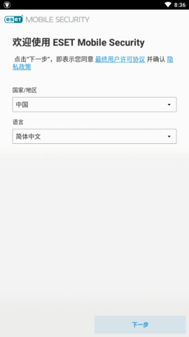 eset mobile security