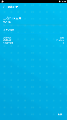 eset mobile security