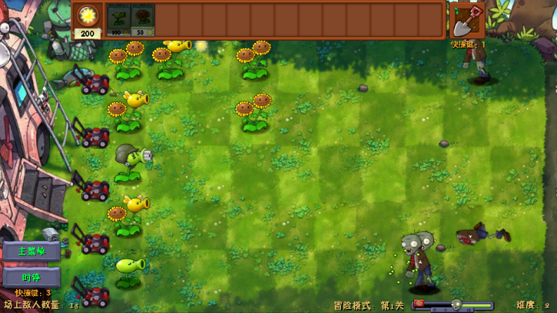 pvz融合expand版