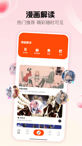 次元派对