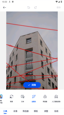SnapEdit智能照片编辑7.2.8高级版