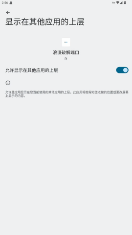 浪漫端口公益版