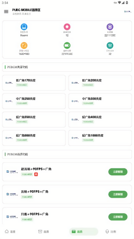 ls工具箱