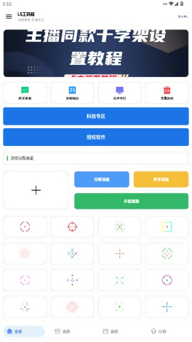 ls工具箱