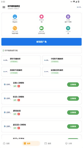 ls工具箱