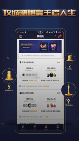 王者人生3.7.18免费版
