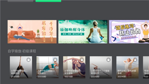 天天瑜伽TV版