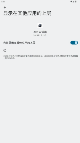 和平精英神之公益端口app