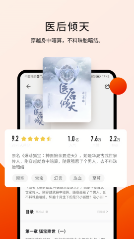 阅瓣小说无广告版