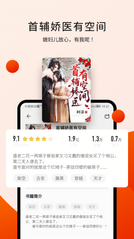 阅瓣小说无广告版