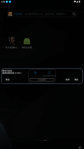 sms云内置辅助