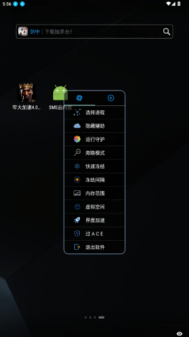 sms云内置辅助