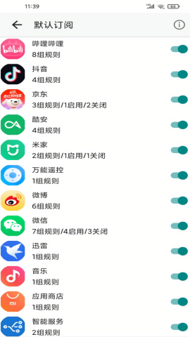 GKD跳广告