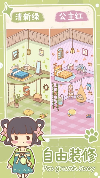 萌宠养成物语 