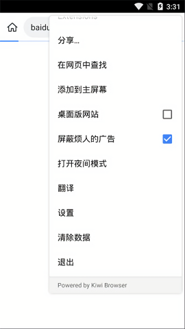 kiwibrowser扩展插件app