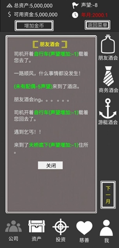 赚它个一亿正版 