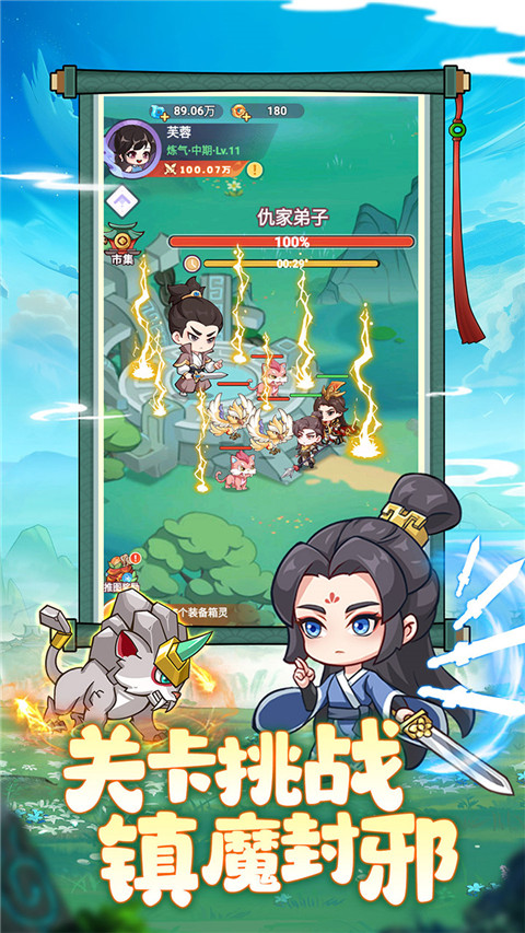 超能力冲刺中文版