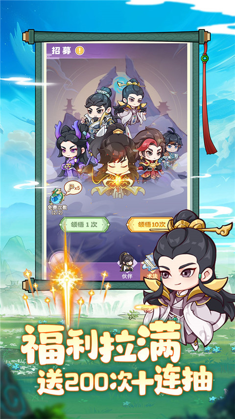 超能力冲刺中文版
