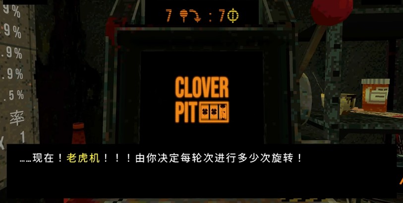 幸运深渊游戏(三叶草深坑)