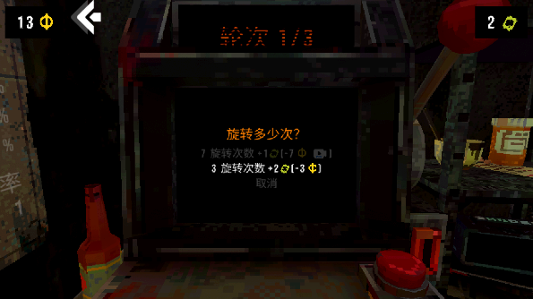 幸运深渊