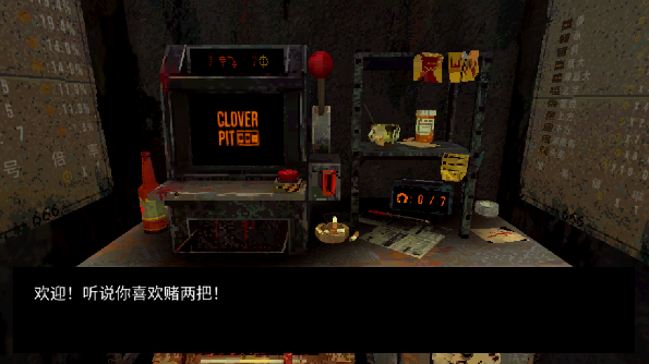 幸运深渊