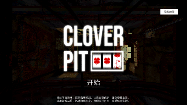 幸运深渊