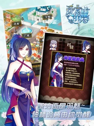 爱养成3 