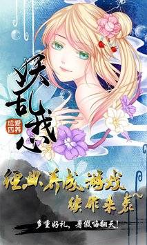 爱养成4 