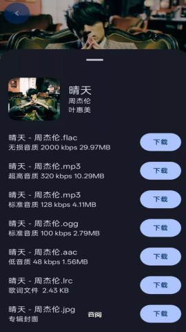 音阅音乐