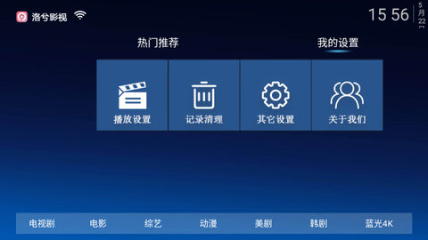 洛兮影视
