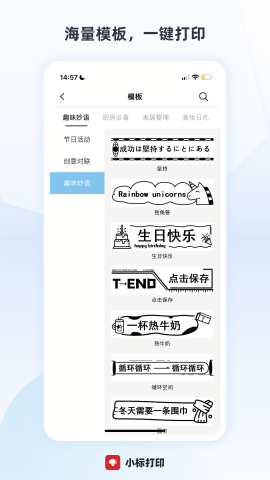 小标打印机app
