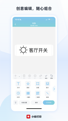 小标打印机app