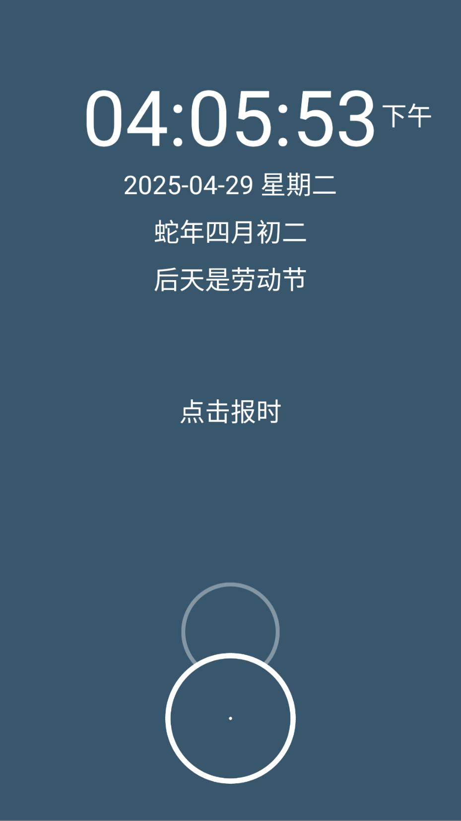 语音报时闹钟