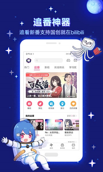少女视频哔哩哔哩app下载 