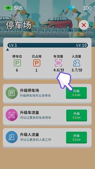 汽车工业大亨无限金币版