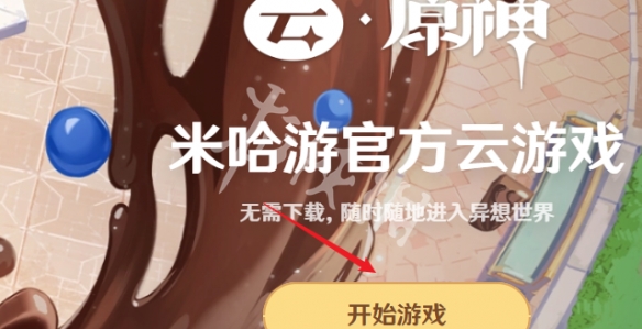 原神官网入口最新