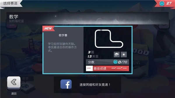 驶向天际