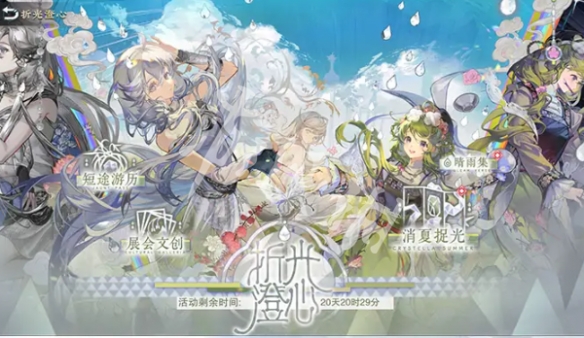 物华弥新2.1版本新活动汇总