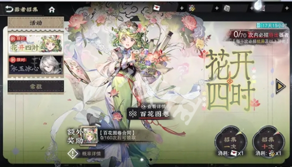物华弥新2.1版本新活动汇总
