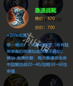 王者荣耀孙权最强出装推荐