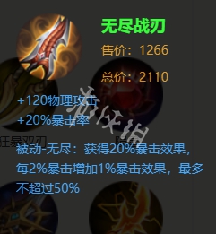 王者荣耀孙权最强出装推荐