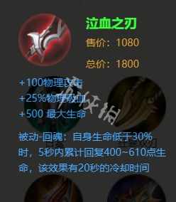 王者荣耀孙权最强出装推荐