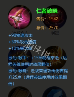 王者荣耀孙权最强出装推荐